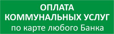 Муп коммунальные сети златоуст